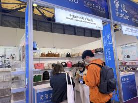 企业参展 光彩手袋